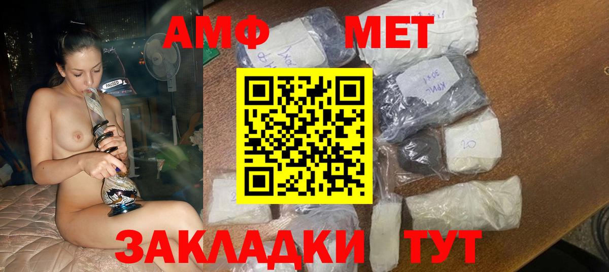 Amphetamine VHQ Зерноград
