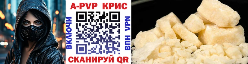 Альфа ПВП кристаллы  Зерноград 