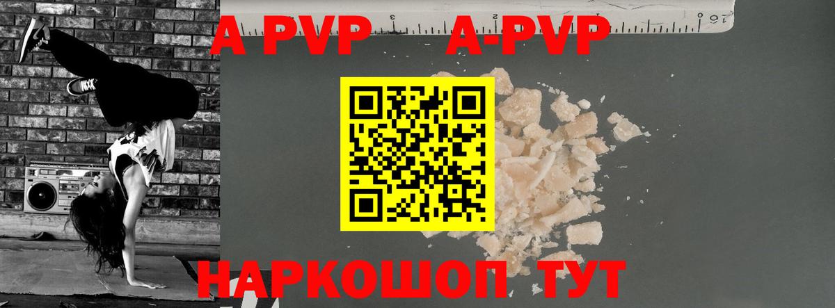 A-PVP СК КРИС Зерноград