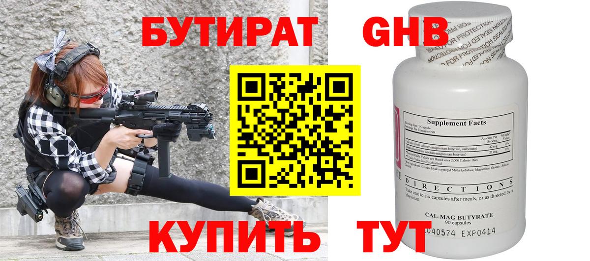 БУТИРАТ BDO 33% Зерноград
