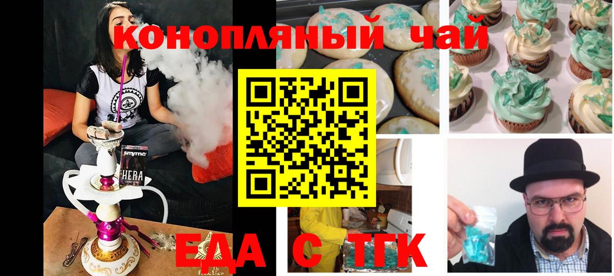 Cannafood конопля  Зерноград 