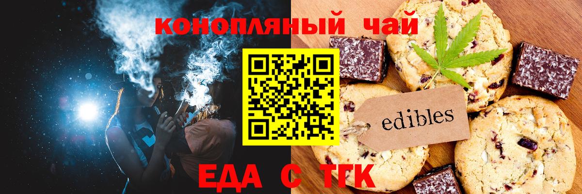 Canna-Cookies конопля Зерноград