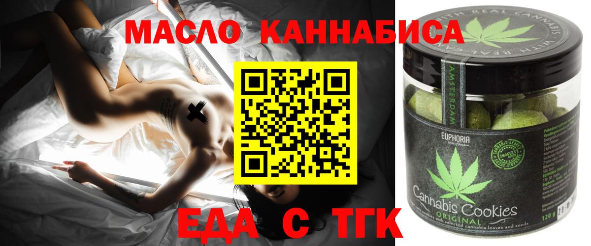 Cannafood марихуана Зерноград