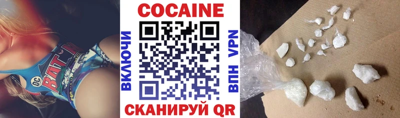 Кокаин 97%  продажа наркотиков  МЕГА   Зерноград 
