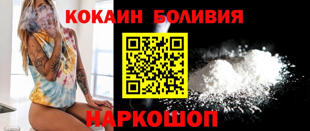 КОКАИН 97% Зерноград