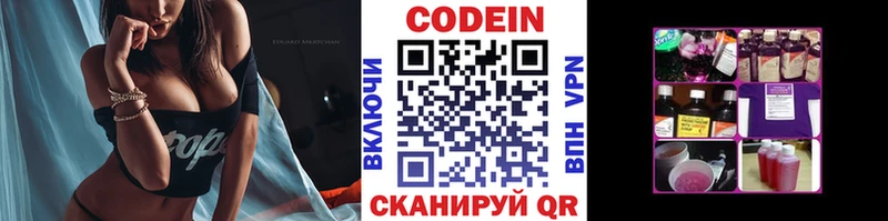 mega маркетплейс  купить   Зерноград  Кодеин Purple Drank 