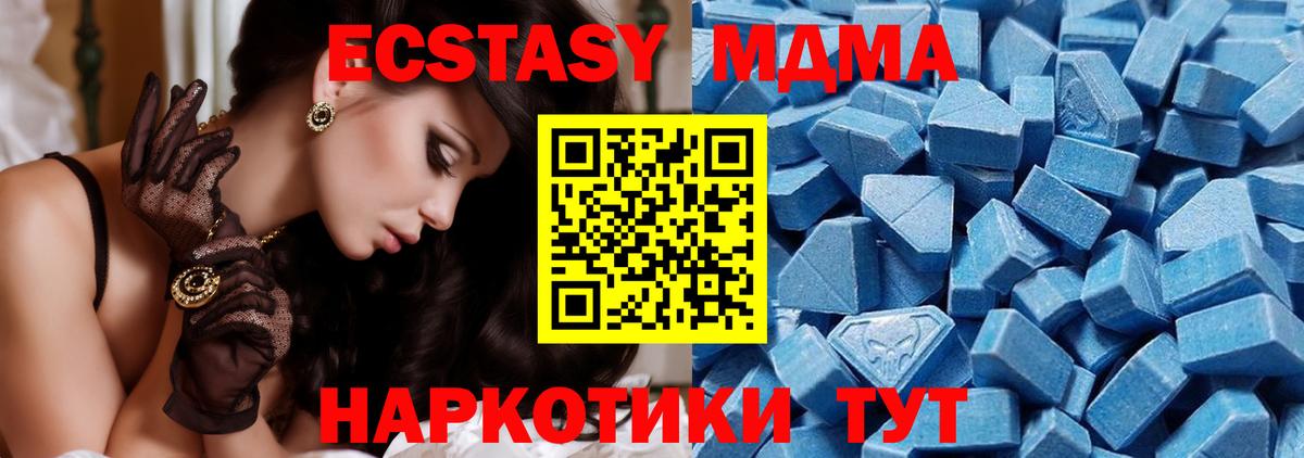 Ecstasy 250 мг Зерноград