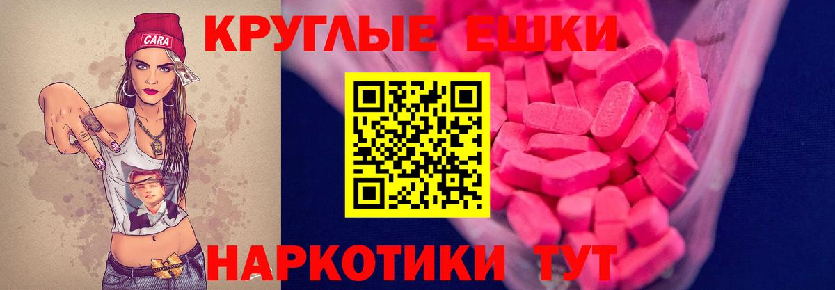 Ecstasy диски  как найти наркотики  ЭКСТАЗИ  ЭКСТАЗИ Дубай  Зерноград 