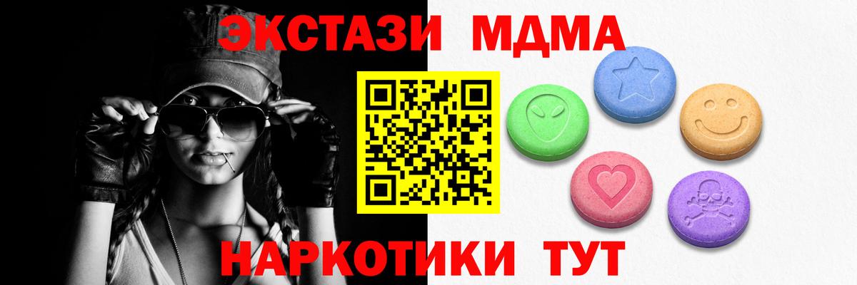 Зерноград  ЭКСТАЗИ  Вход с VPN  Экстази 250 мг  Экстази бентли 