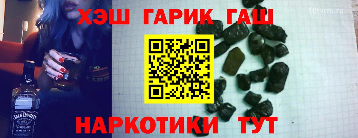 ГАШ Изолятор  Вход с VPN  Зерноград  ГАШИШ Изолятор 