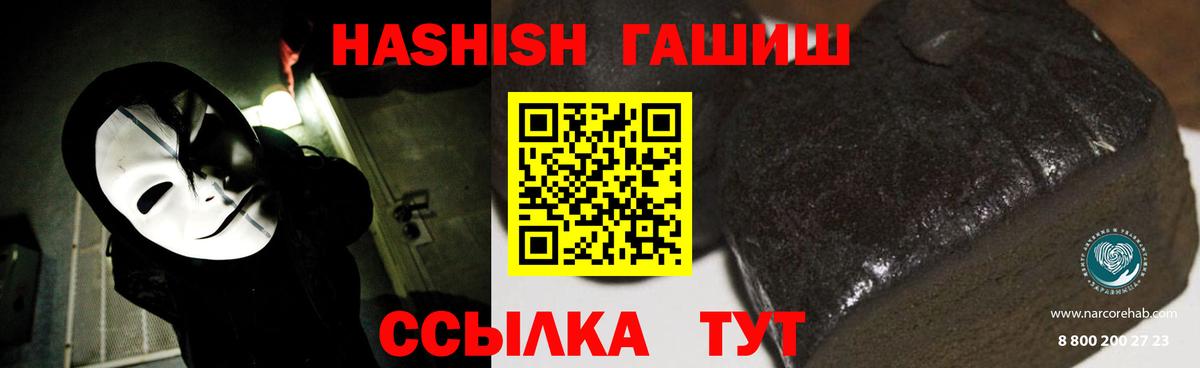 ГАШ Ice-O-Lator  ГАШИШ убойный  Зерноград 