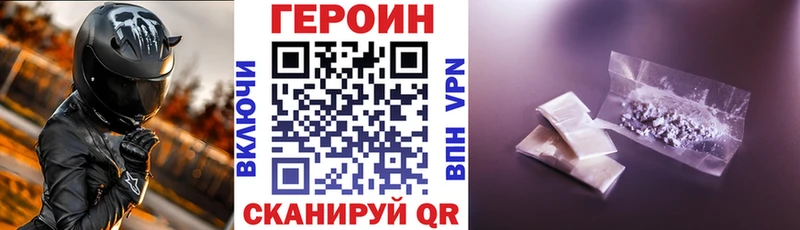 ГЕРОИН гречка  купить наркоту  Зерноград 