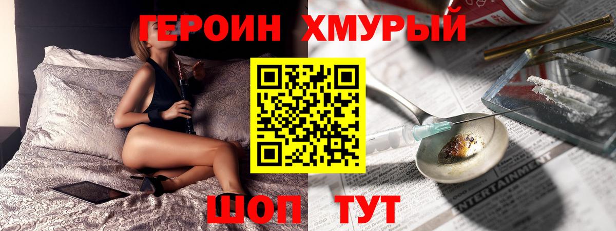 ГЕРОИН  Героин гречка  Вход с VPN  Зерноград 