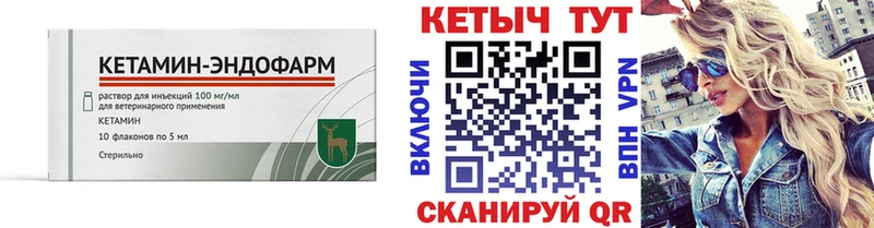 Кетамин ketamine  Зерноград 