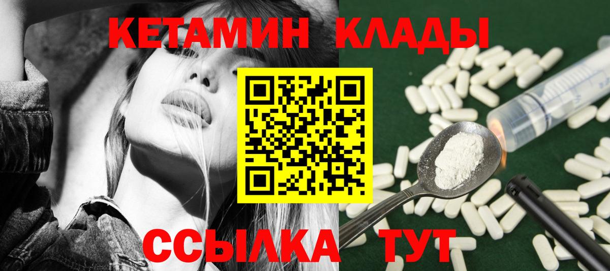 Кетамин ketamine  Кетамин ketamine  Зерноград  Вход с VPN 