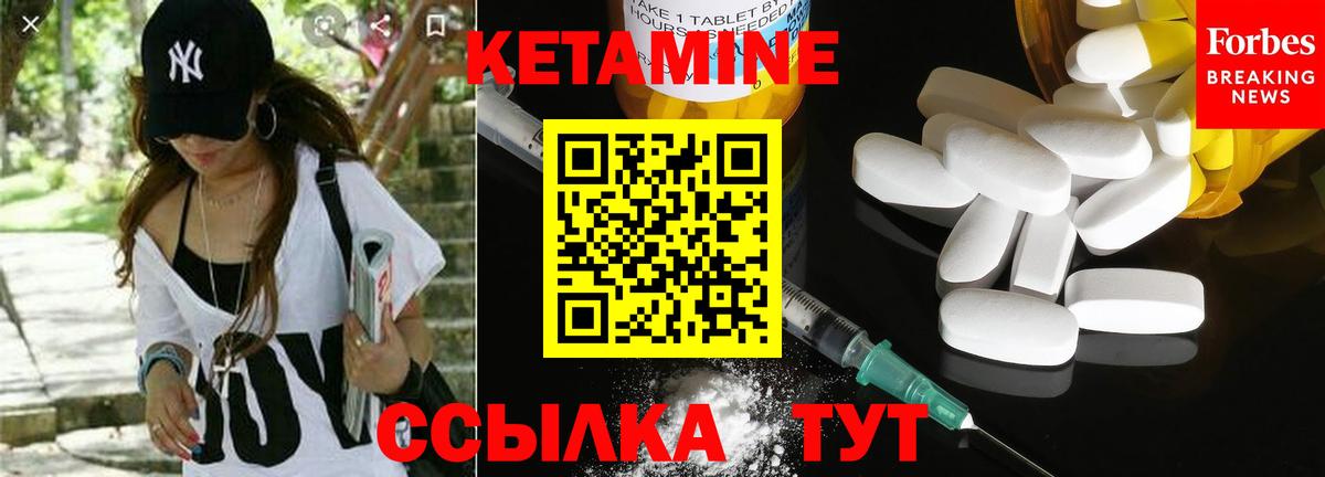 КЕТАМИН VHQ Зерноград