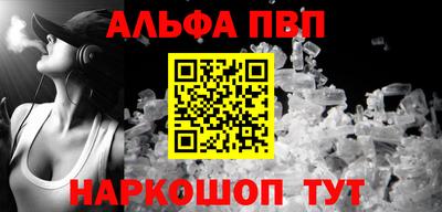 ALPHA PVP Будённовск