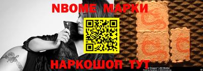 марки nbome Волгодонск