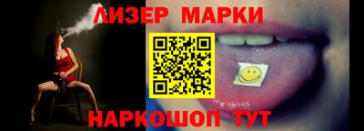 марки nbome Волгодонск