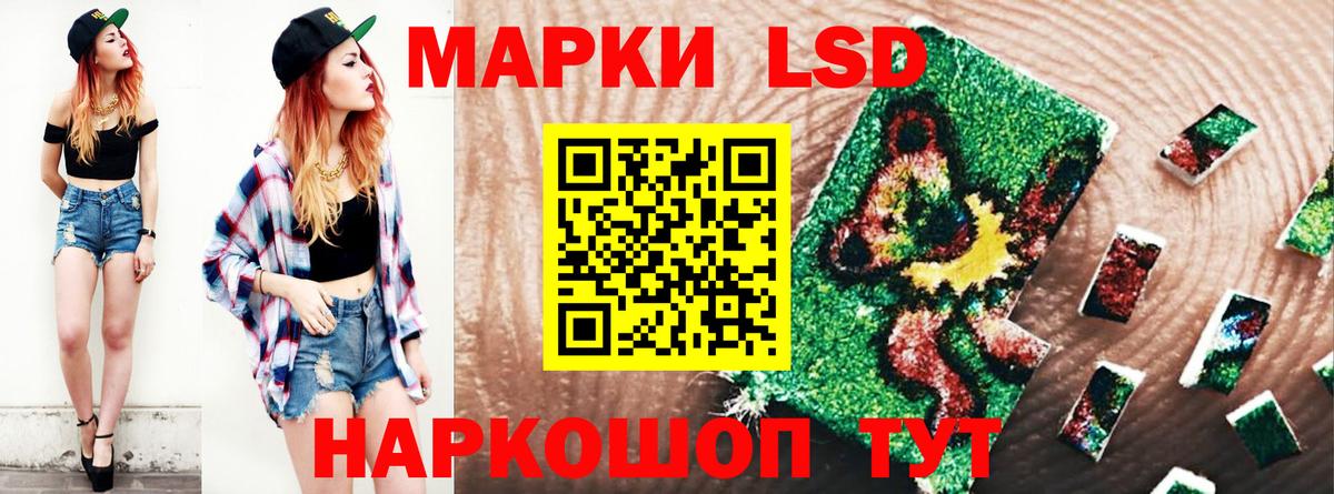 Лсд 25 экстази кислота Зерноград