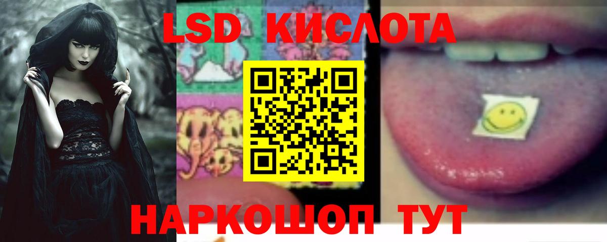 LSD-25 экстази кислота  ЛСД экстази  Зерноград 