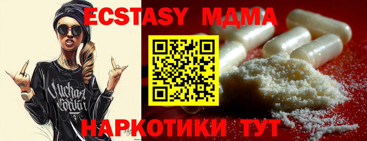 Зерноград  MDMA молли  Вход с VPN  МДМА crystal 