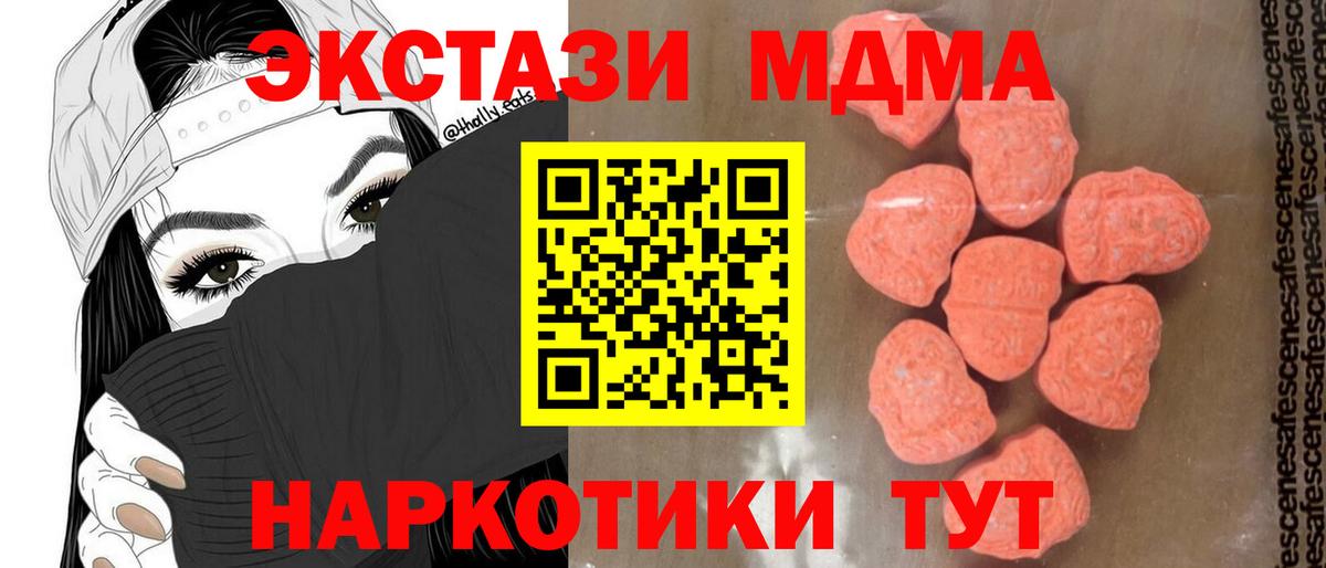 MDMA молли Зерноград
