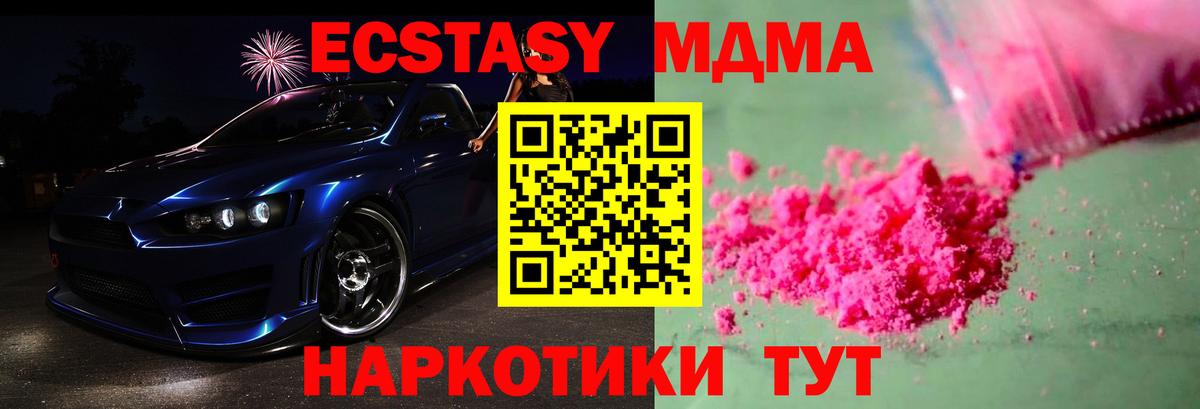 МДМА молли  МДМА  MDMA кристаллы  Зерноград 