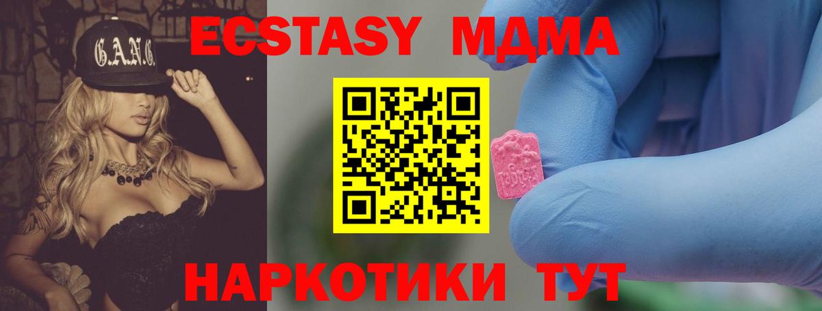 MDMA crystal Зерноград