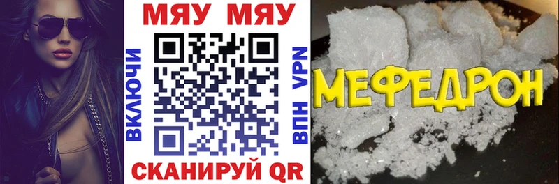 Мефедрон VHQ  Зерноград 