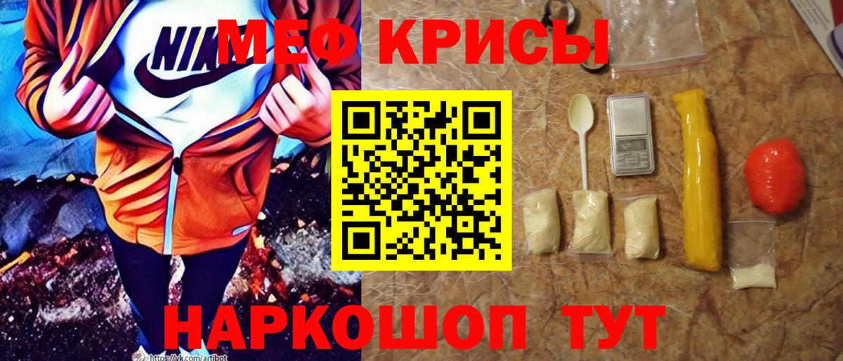 МЯУ-МЯУ кристаллы  Мефедрон  Зерноград  Вход с VPN 