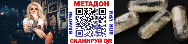 МЕТАДОН VHQ  Зерноград 