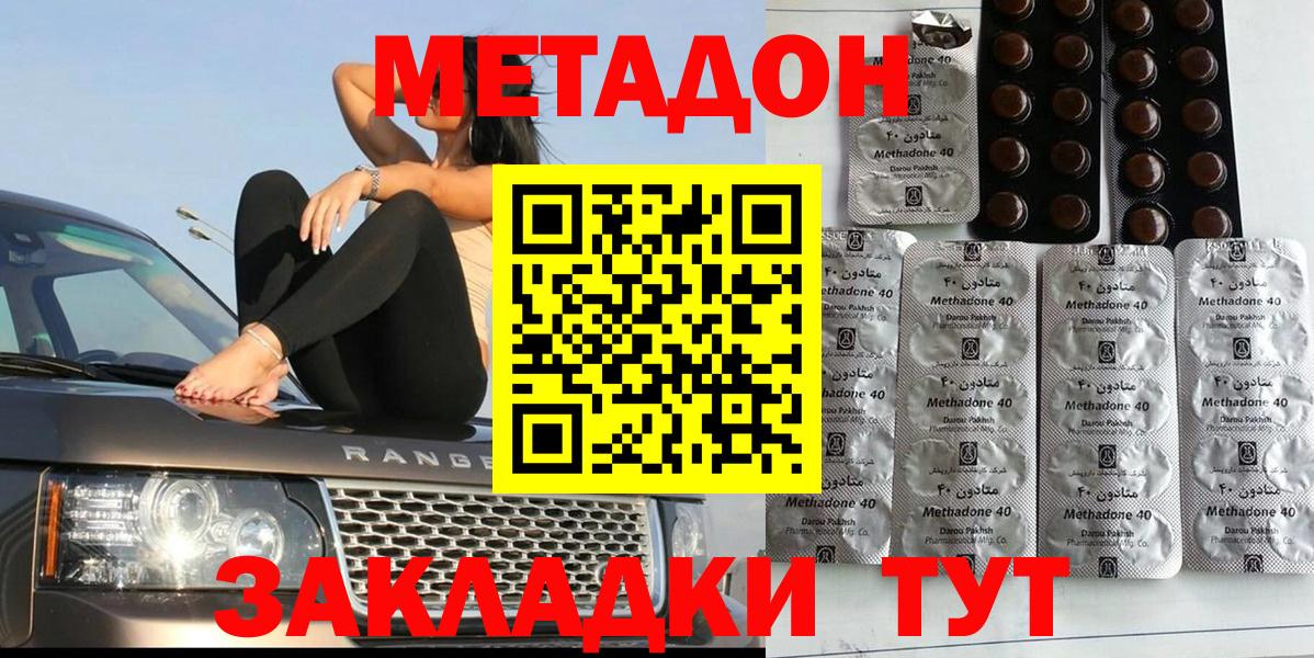 Зерноград  Метадон белоснежный  ОМГ ОМГ маркетплейс  Вход с VPN 
