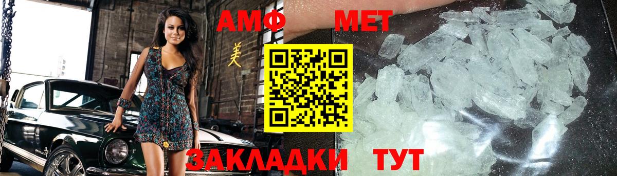 Первитин Methamphetamine  Вход с VPN  Зерноград 