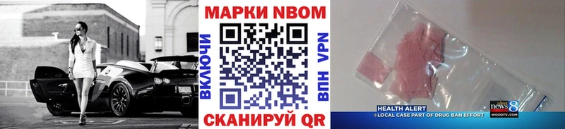 Марки N-bome 1500мкг  наркота  Зерноград 
