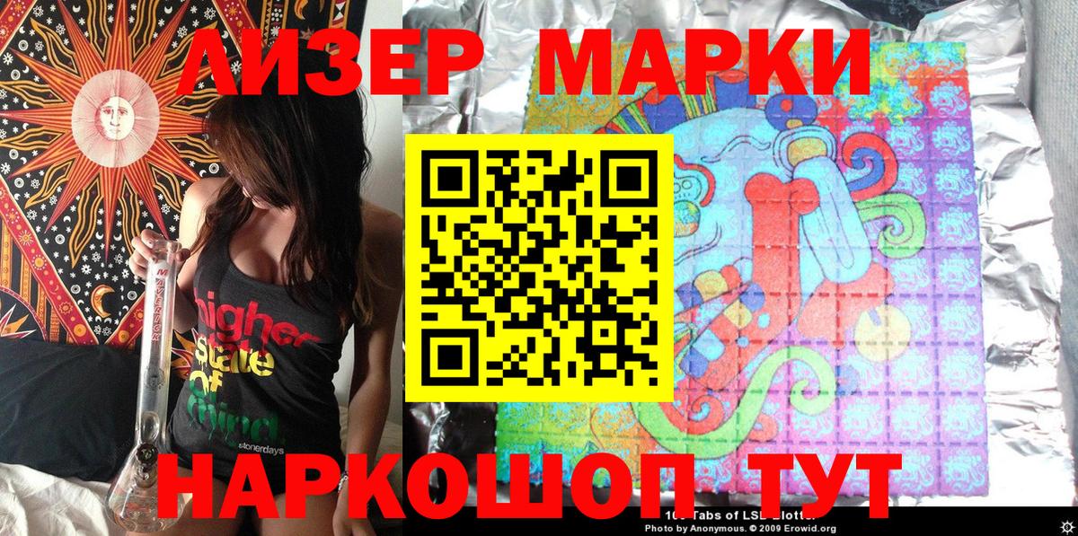 Марки NBOMe 1,5мг  Зерноград  Марки NBOMe  Марки NBOMe 1,5мг 