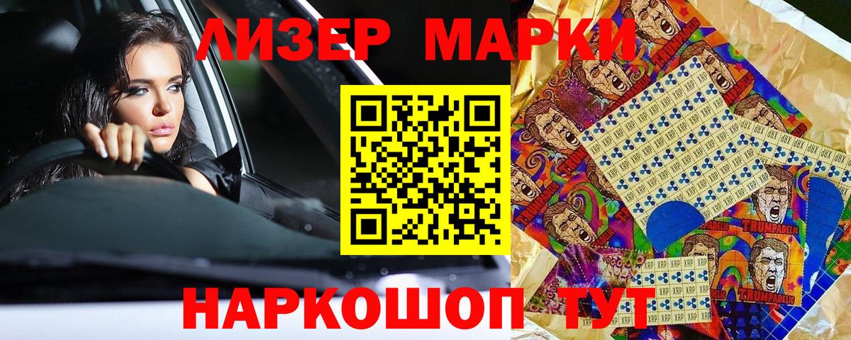 Наркотические марки 1,5мг  Наркотические марки 1,5мг  магазин    Вход с VPN  Зерноград 