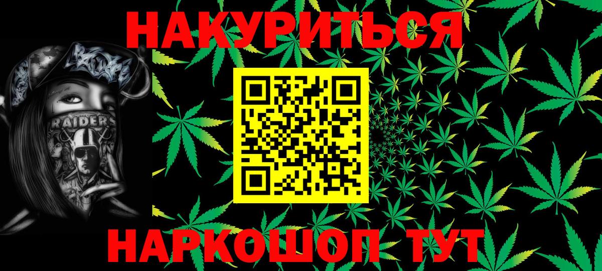 Бошки марихуана LSD WEED  Бошки Шишки семена  Вход с VPN  Зерноград  Бошки Шишки план  Бошки марихуана сатива 